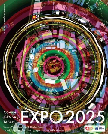 EXPO 2025 오사카 간사이 가이드북