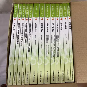 간호학 입문 전 13권 세트 박스형
