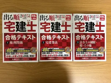 출제 순서 주택관리사 합격 텍스트 2025년 3권 세트
