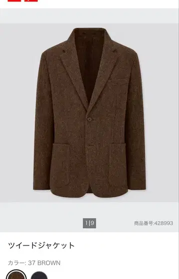 새상품급 유니클로 트위드 자켓 남성용 L 사이즈 테일러드