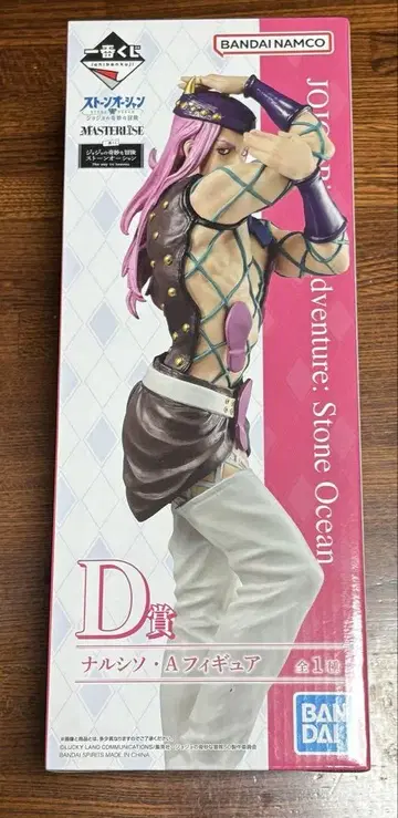 제일복권 죠죠 D상 나르시소 A