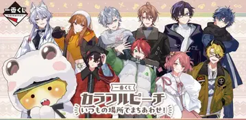 컬러풀 피치 제일복권 굿즈 모음 세트