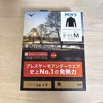 미즈노 바이오기어 블레스 울 하이넥