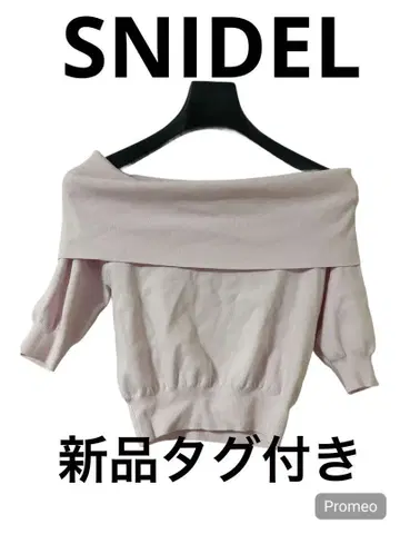 새상품 스나이델 SNIDEL 오프숄더 니트탑 핑크 프리 사이즈
