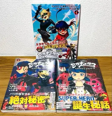 [전권 미개봉] 미라큘러스 레이디버그&샤노와르 전 3권