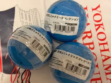 하늘을 나는 미야쿠미야쿠 컬렉션 미개봉 3개 세트