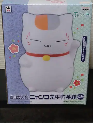 나츠메 우인장 냥코 선생님 저금통 미사용