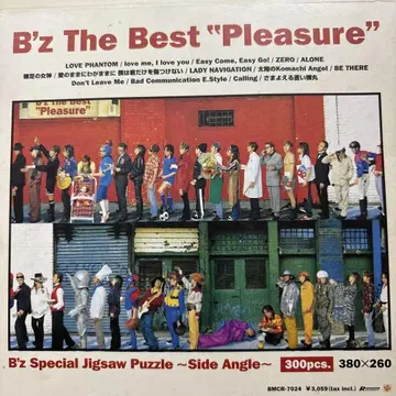 B'z/B'z The Best 'Pleasure'