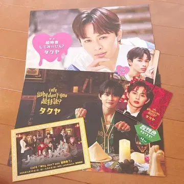 Why don't you? 초특급 카페 타쿠야 세트