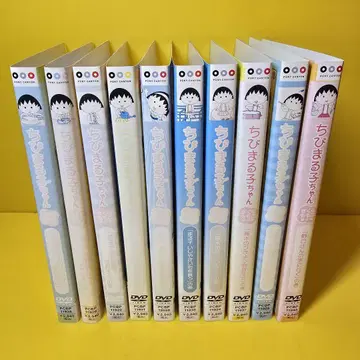 마루코는 아홉살(치비 마루코짱) DVD 전 10권 세트 - f