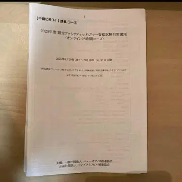 2025년도 인증 시설 매니저 자격 시험 대책 강좌 기출문제