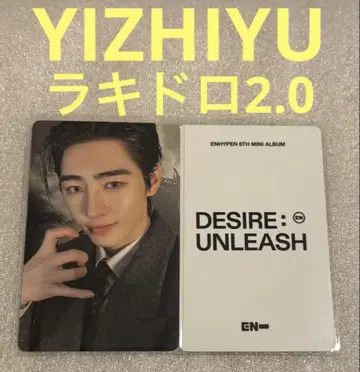 ENHYPEN DESIRE YIZHIYU 럭키 드로우 2.0