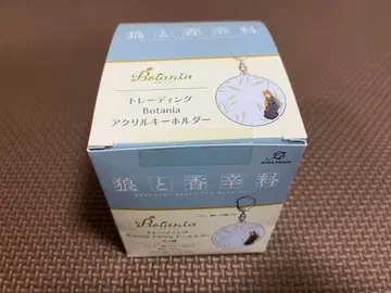 늑대와 향신료 호로 Botania 아크릴 키링 9종 컴플리트box