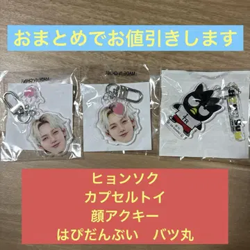 treasure 현석 캡슐 토이 하피단부이 바츠마루 얼굴 아크릴 키링
