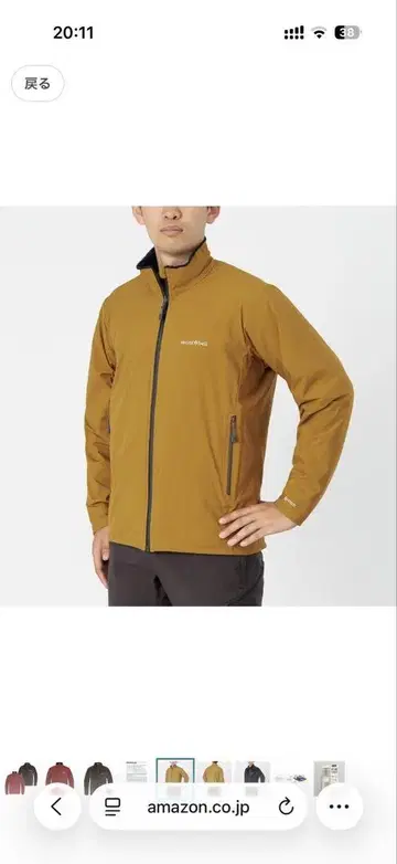 몽벨 클리마에어 리버서블 자켓 머스타드 XS 남성용