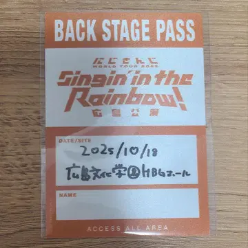 니지산지 히로시마 SitR