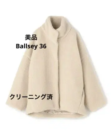 Ballsey 보아 슬라이버 스탠드넥 코트 36