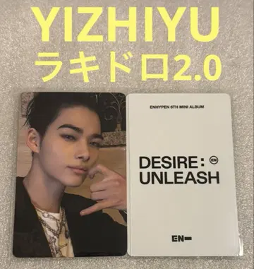 ENHYPEN DESIRE YIZHIYU 라키드로우 2.0 니키