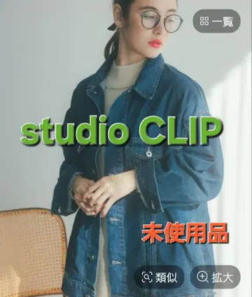 [ 새상품 ] 스튜디오 클립 롱 기장 G [ CLIP denim ] 블루