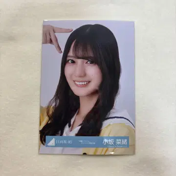 코사카 나오 브로마이드