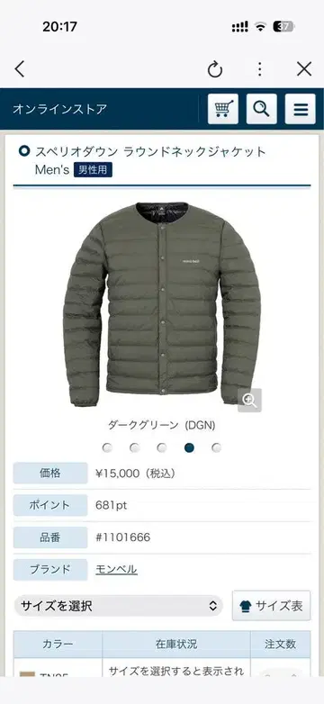 montbell 몽벨 스페리오 다운 라운드넥 자켓 XS