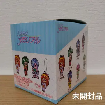 두근두근 메모리얼 러버 키링 컬렉션 BOX