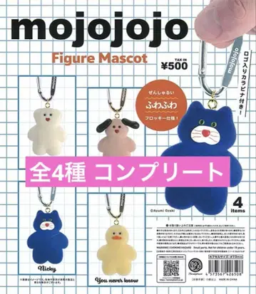 mojojojo 피규어 마스코트 Vol.1 가챠 전 4종 컴플리트