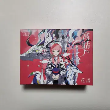 [카후카] [구우와 알파] (일반ver) / 4th Album [구우와]
