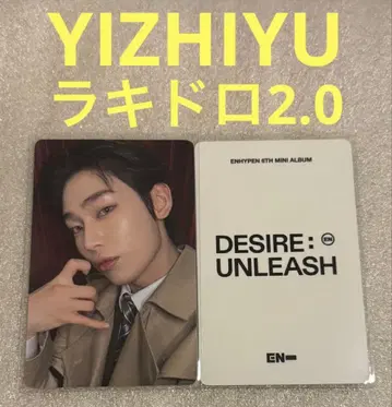 ENHYPEN DESIRE YIZHIYU 럭키 드로우 2.0 선우
