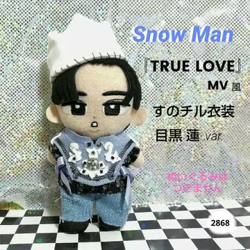 메구로 렌 [ TRUE LOVE ] 스노치루 의상 Snow Man