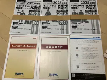 최신 인바스켓 스타터 세트 2025년도판