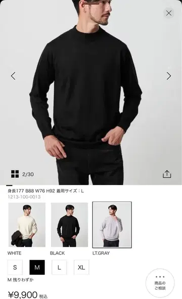 BEAUTY & YOUTH 모크넥 니트 블랙 M 사이즈