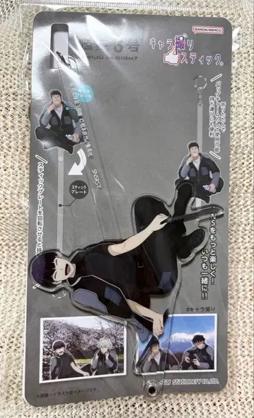 캐릭터 촬영 스틱 호시나 부대장