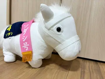 소다시 BIG 벚꽃상 봉제 인형 서러브레드 컬렉션 택 포함 경마 화이트