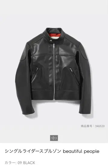 GU beautiful people 싱글 라이더 자켓 블랙