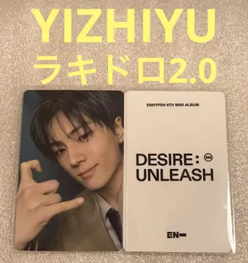 ENHYPEN DESIRE YIZHIYU 럭키 드로우 2.0 제이