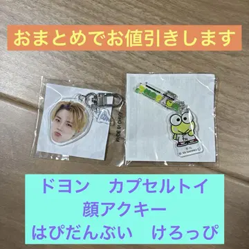 treasure 도영 캡슐 토이 하피단부이 케로피 얼굴 아크릴 키링