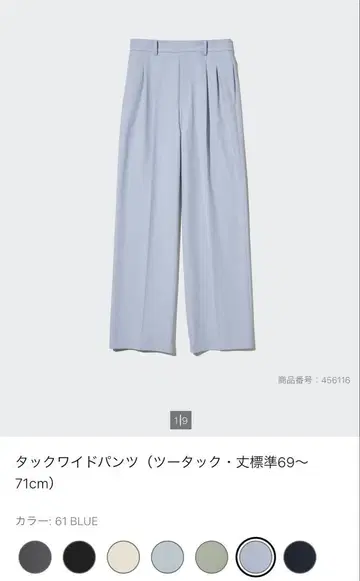 턱 와이드 팬츠 ( 투 턱 표시 사이즈 69~71cm ) 61 BLUE