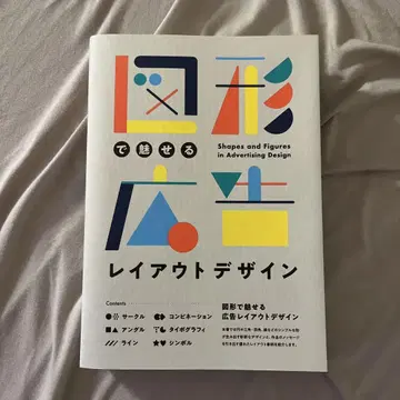 [디자이너 필견] 도형으로 매료시키는 광고 레이아웃 디자인