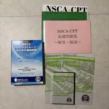 NSCA 퍼스널 트레이너를 위한 기초 지식 DVD 모의고사+해설 세트