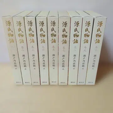 겐지 이야기 전 10권 세토우치 잣초 (6권만 없음)