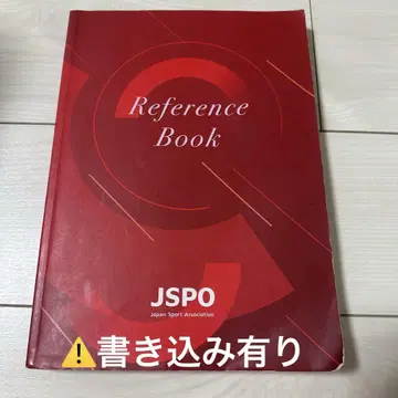 JSPO 레퍼런스 북