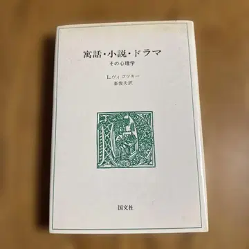 고화 소설 드라마 그 심리학