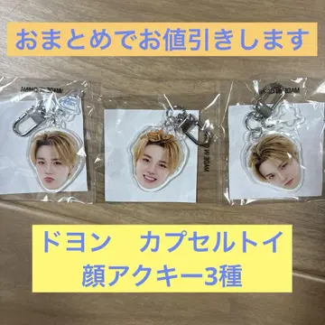 treasure 도영 캡슐 토이 얼굴 아크릴 키링