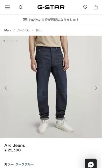 G-STAR RAW ARC 3D 다크 블루 28/30