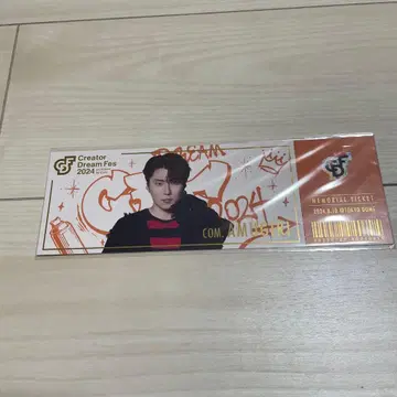 Creator Dream Fes 2024 메모리얼 티켓