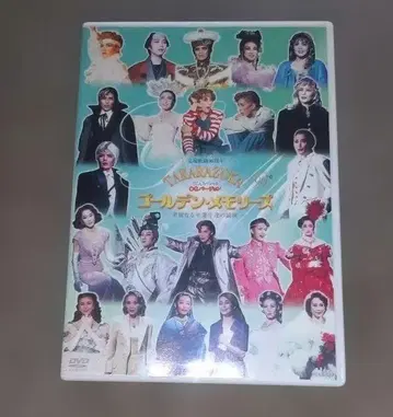 다카라즈카 가극단 골든 메모리즈 OG 버전 DVD
