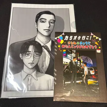 가라오케 가자! 클리어 파일 쿄지 사토미