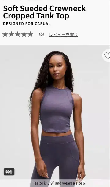 [ 택 포함 새상품 ] 룰루레몬 탱크탑