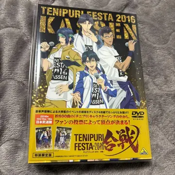 신 테니스의 왕자님 테니프리 페스티벌 합전 2016 DVD 특장 한정판